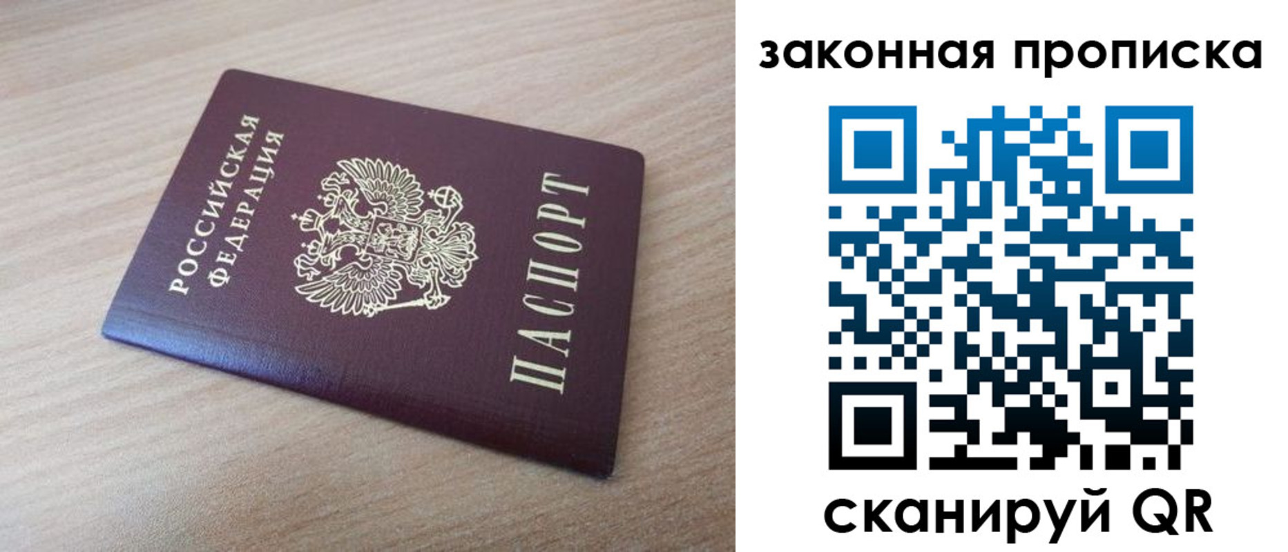 купить прописку в Кирове
