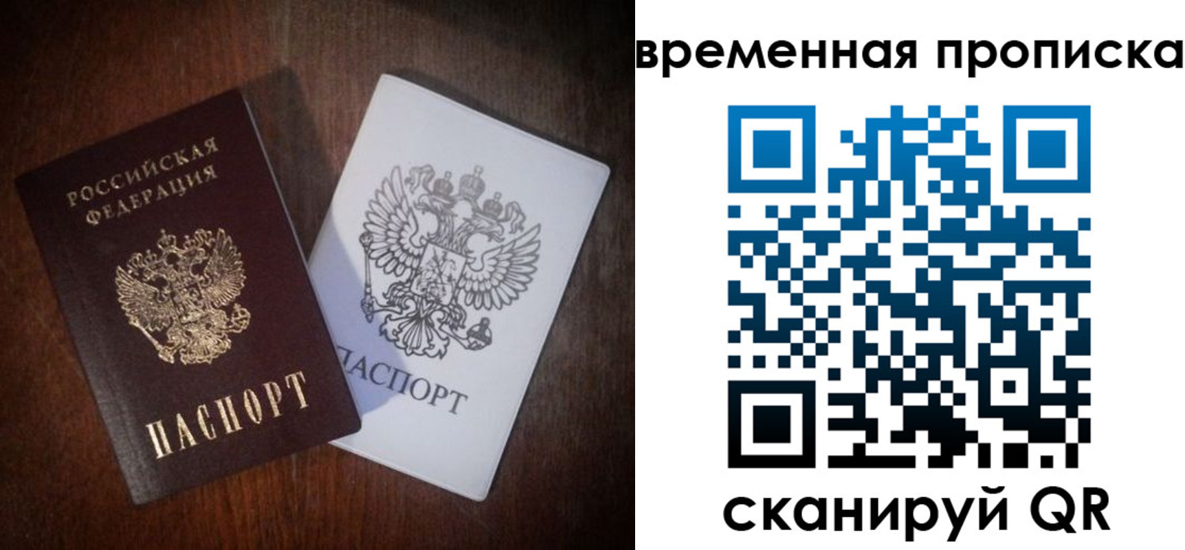 прописка штамп в Кирове