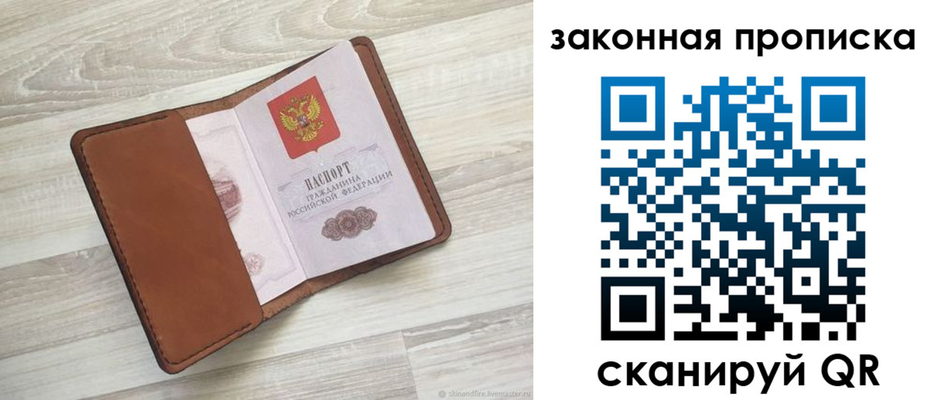прописка поиск в Кирове